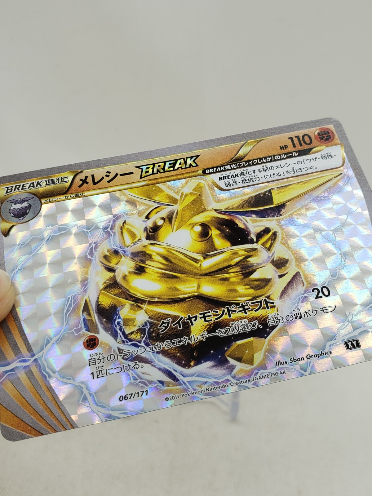 Carbink Break 67 171 Best Of Xy Set Japanese Pokemon Card Ebay