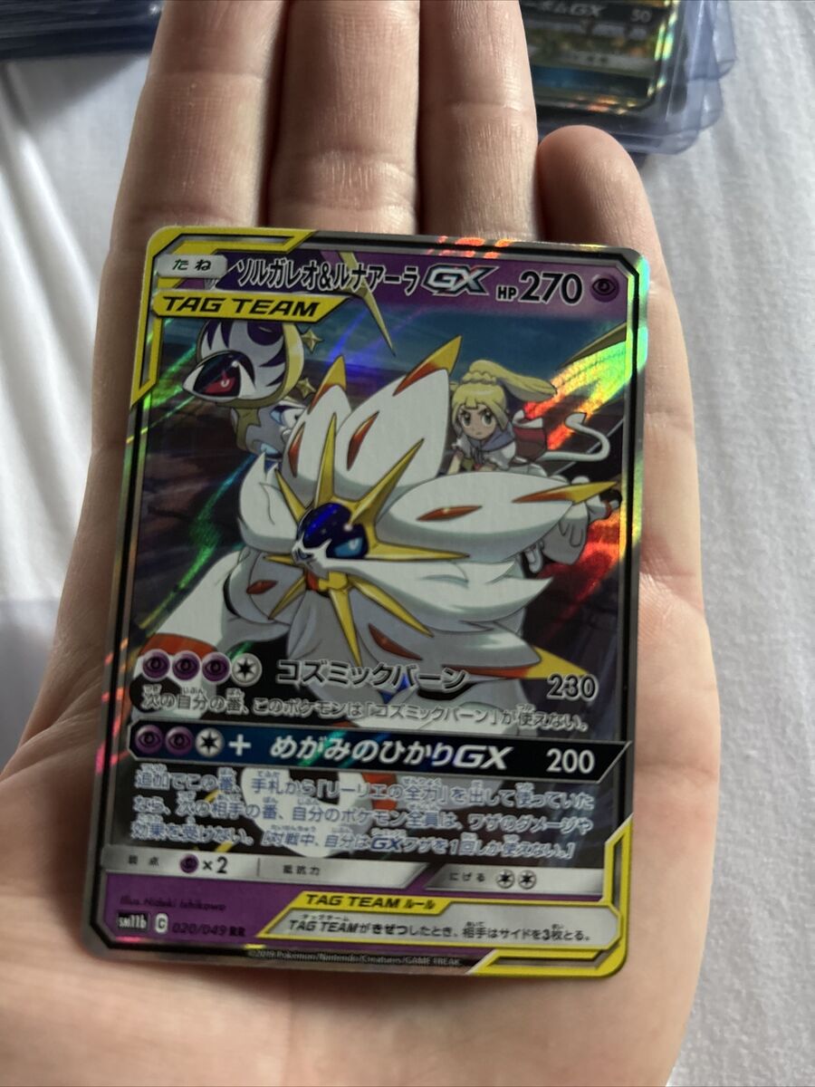 Pokémon Japanese Dream League - Solgaleo & Lunala GX Tag Pokémon Japanese Dream League - Solgaleo & Lunala GX Tag