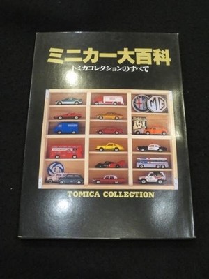 First Edition Minicar Encyclopedia Tomica Collection Complete First Edition