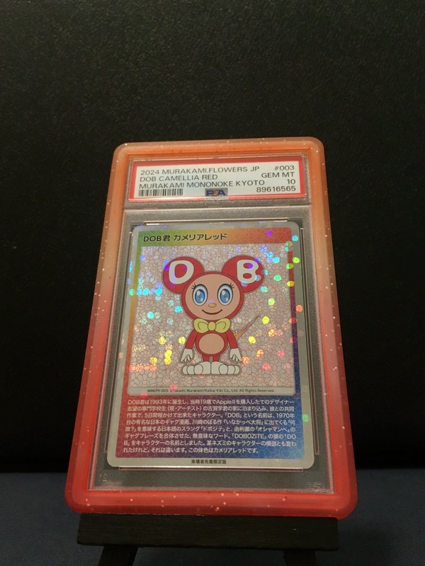 Takashi Murakami, DOB red (Japanese Kyoto first visitors PROMO) PSA 10
