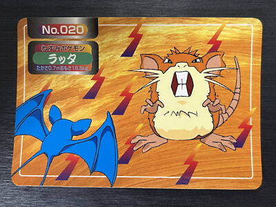 PSA Raichu】Topsun Pokémon vintage トップサン 【公式通販】