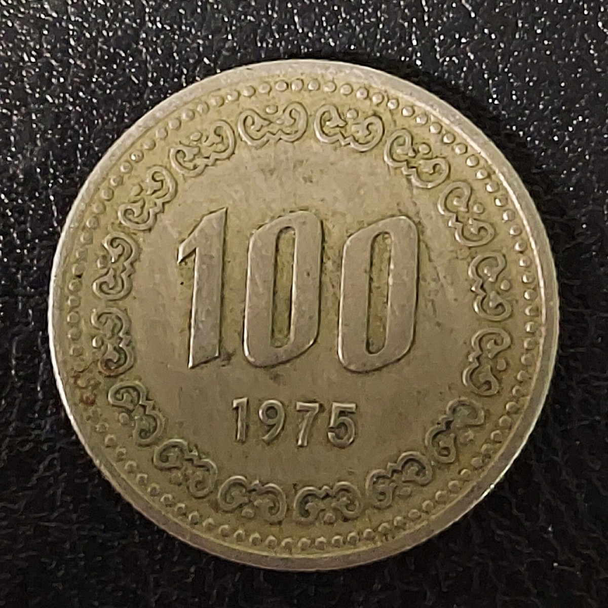 1975 South Korea 100 Won Coin | eBay