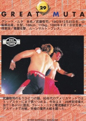 1999 BBM Pro Wrestling #29 Great Muta | eBay