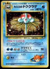 Japanese Pokemon Misty's Tentacruel City Gym Decks MP