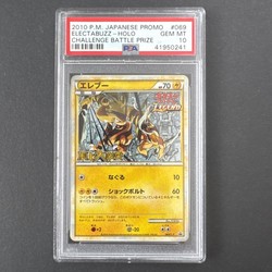 Electabuzz 069/L-P Clash at Summit Japanese Promo