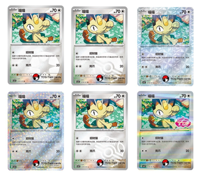 Pokemon S-Chinese exclusive Gem Pack Vol.3 CBB3C Meowth Holo card