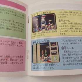 Spinpair PC engine Japan Region