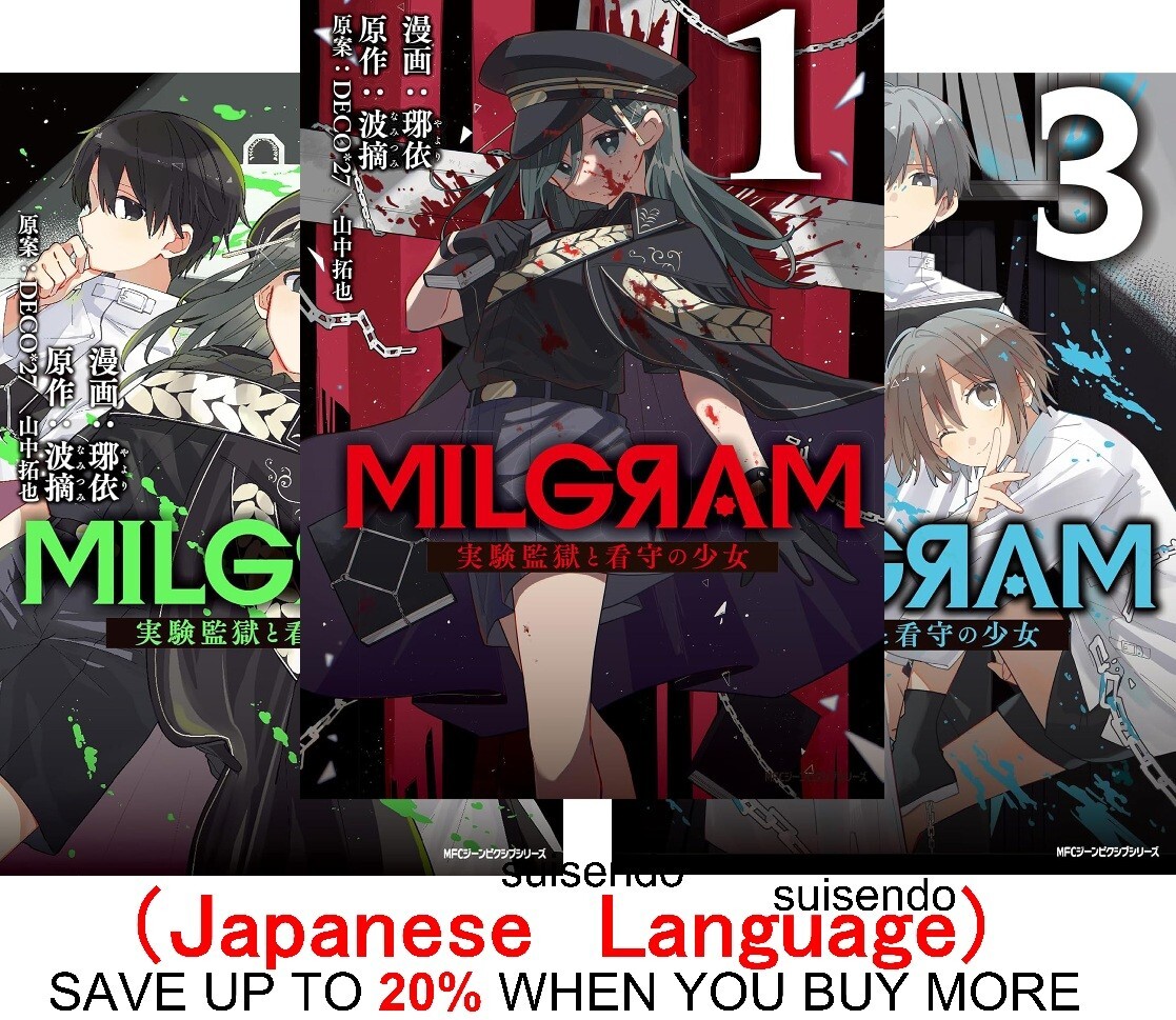 MILGRAM Jikken Kangoku to Kanshu no Shojo 1-3 Japanese Manga Set