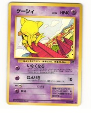 Abra No. 063 Common 1997 Team Rocket Japanese Pokemon Card HP