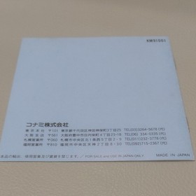 PC Engine Gradius Instruction Manual Only KONAMI