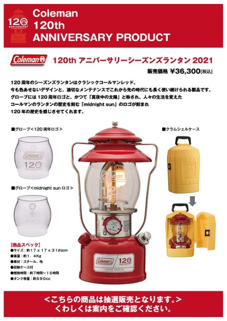 ライト/ランタン Coleman - Coleman SEASON&#39;S LANTEN 2021 s-l400.jpg