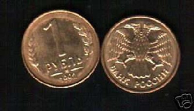 RUSSIA 1 RUBLE KM-Y311 1992 x 1 EAGLE DOUBLE HEADED UNC CIS RUSSIAN MONEY COIN