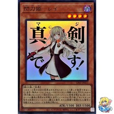 Sky Striker Ace - Raye Ultra Rara LPST-JP011 STAMP EDITION Yugioh Giapponese