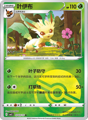 Pokémon Gem Pack Vol 2 CHOOSE YOUR CARD Chinese – Eevee, Umbreon, Etc Singles - Picture 87 of 130