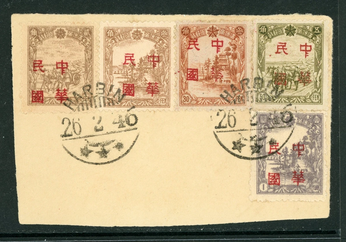1941-1950 年发行邮票中国邮票| eBay