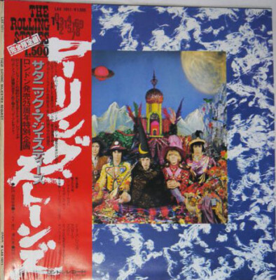 The Rolling Stones - Their Satanic Majesties Request / VG+ / LP