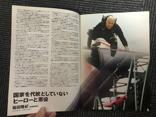 xXx XANDER CAGE Japan 2002 Kino Programm Pressebuch Vin Diesel BONUS Flyer x2! - Bild 5 von 9