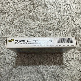 Final Fantasy 2 Famicom