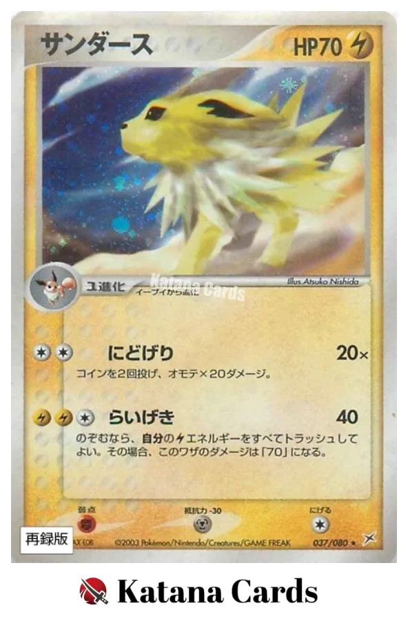 Jolteon R 037/080 Magma VS Aqua: Two Ambitions - Pokemon Card Japanese