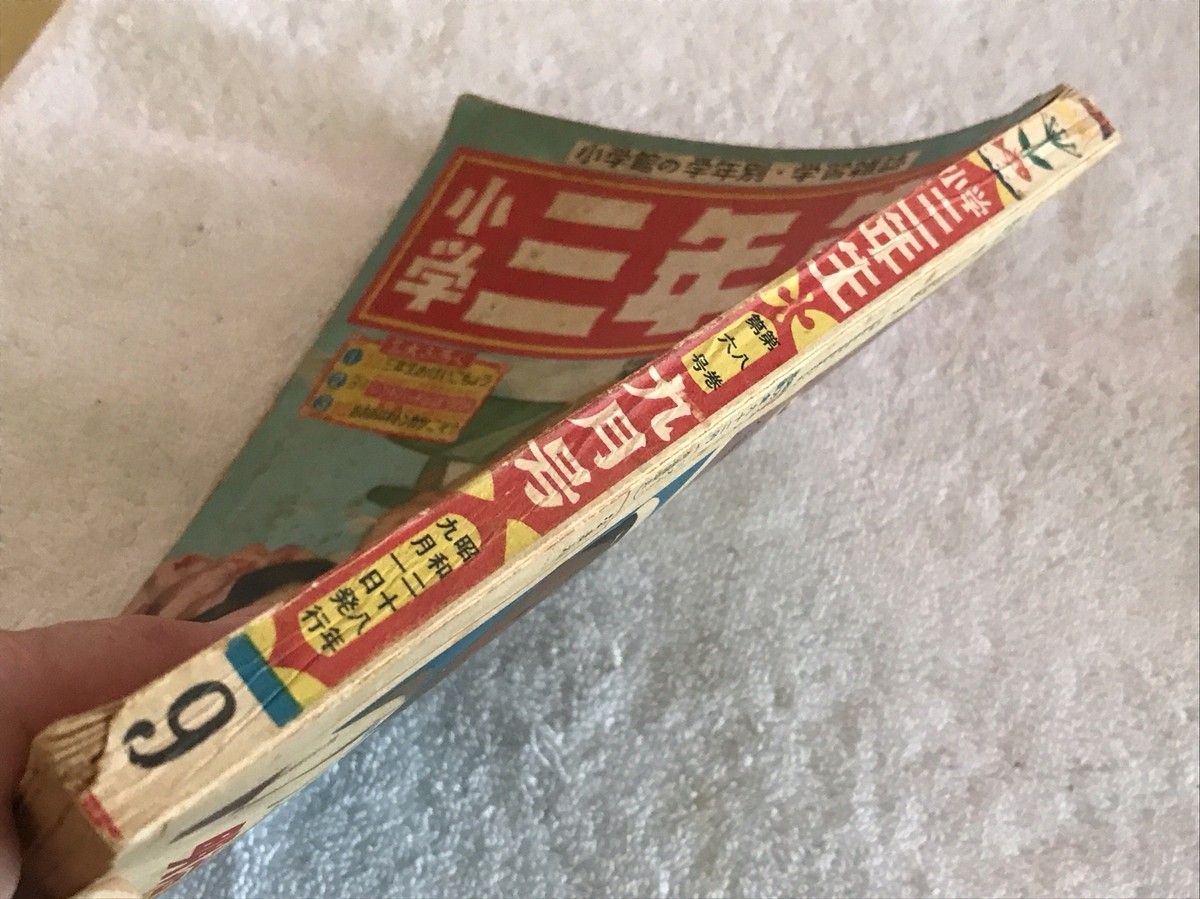 ココアページ VINTAGE JAPANESE COMIC BOOK, 207 Pages | eBay