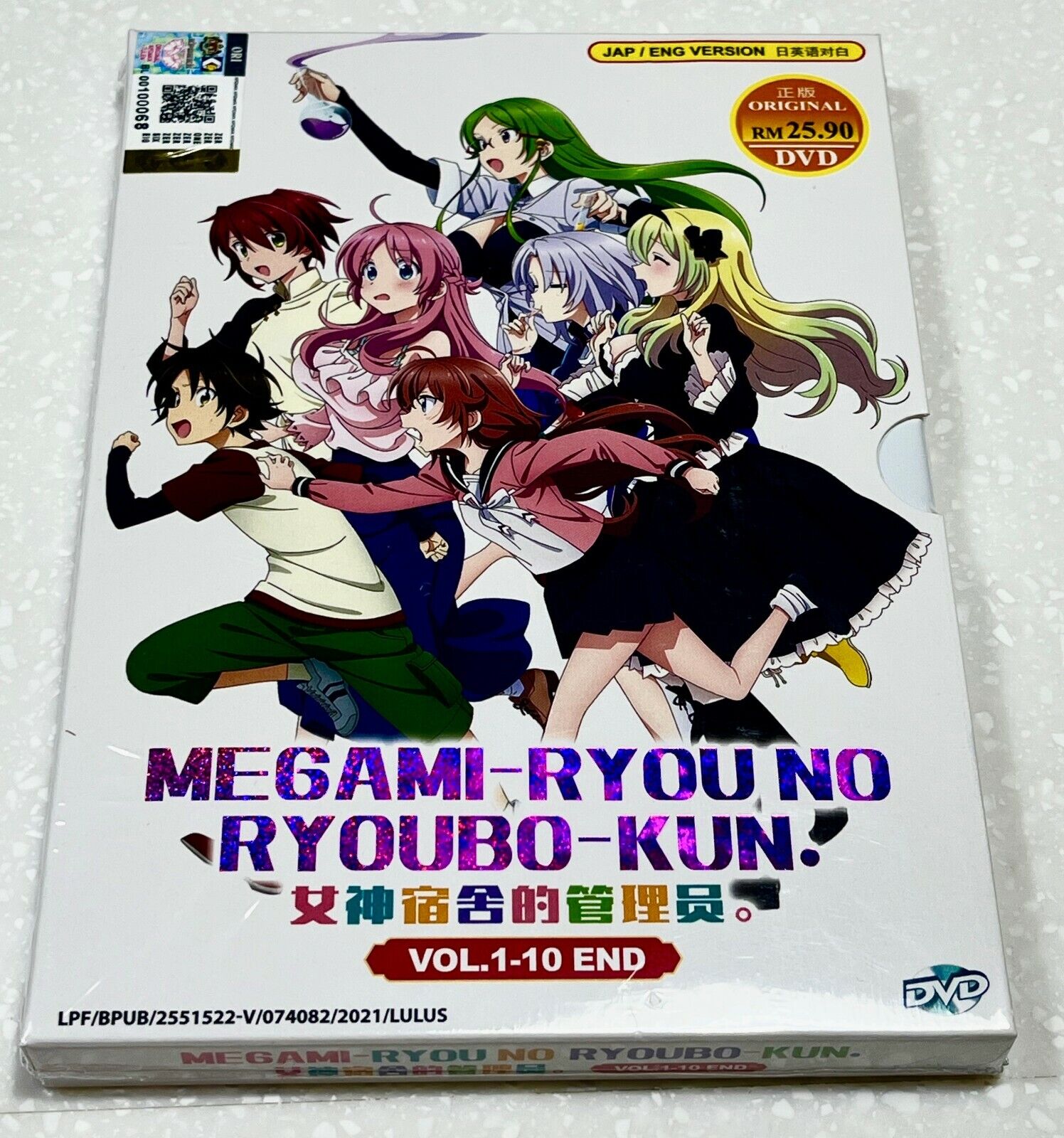 Megami-ryou no Ryoubo-kun. Capítulo 26 - Manga Online