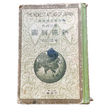 Imperial Japan Map Revised Edition Teikoku Shoin Detailed Atlas Rare