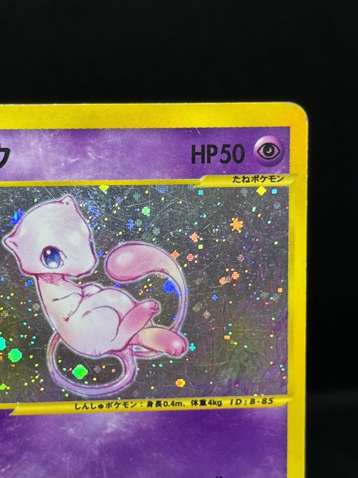 (MP) Mew 119/128 Holo Base Expansion Pack eSeries 1st ED Japanese Pokemon Card # - Image 4 of 4