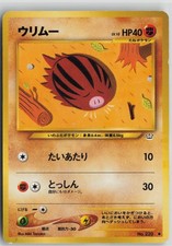Swinub NO. 220 Common Neo Revelation Pokemon Japanese Moderately Played