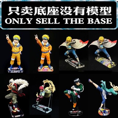Acrylic Base for Uzumaki Naruto Namikaze Minato Jiraiya Gaara Tsunade Rock Lee