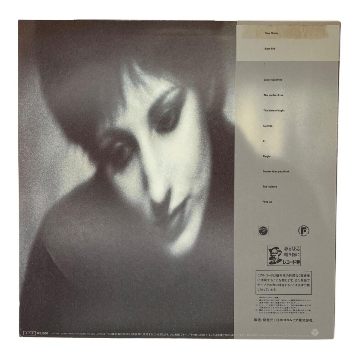 【LP/帯付】ニュー•オーダー / ロウ•ライフ　YX-7352-AX NEW ORDER YX-7352-AX Low-Life Vinyl Record Mint Condition