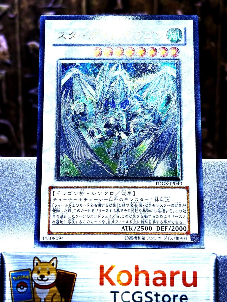 Yu-Gi-Oh! TCG Stardust Dragon TDGS-JP040 ULTIMATE Rare Japanese