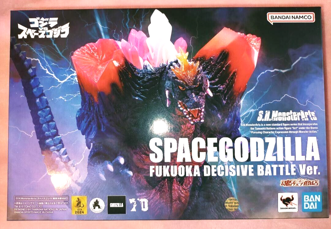 BANDAI S.H.Monsterarts SPACEGODZILLA FUKUOKA DECISIVE BATTLE Ver