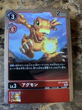 Japanese Digimon TCG RB-01  Rising Wind Reboot Booster Agumon BT1-010 R