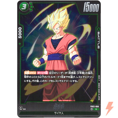 Son Goku FB02-086 R Blazing Aura - Dragon Ball Fusion World