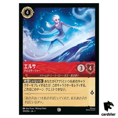 Elsa Ice Surfer C 109/204 JA-1 [Regular] The First Chapter Disney