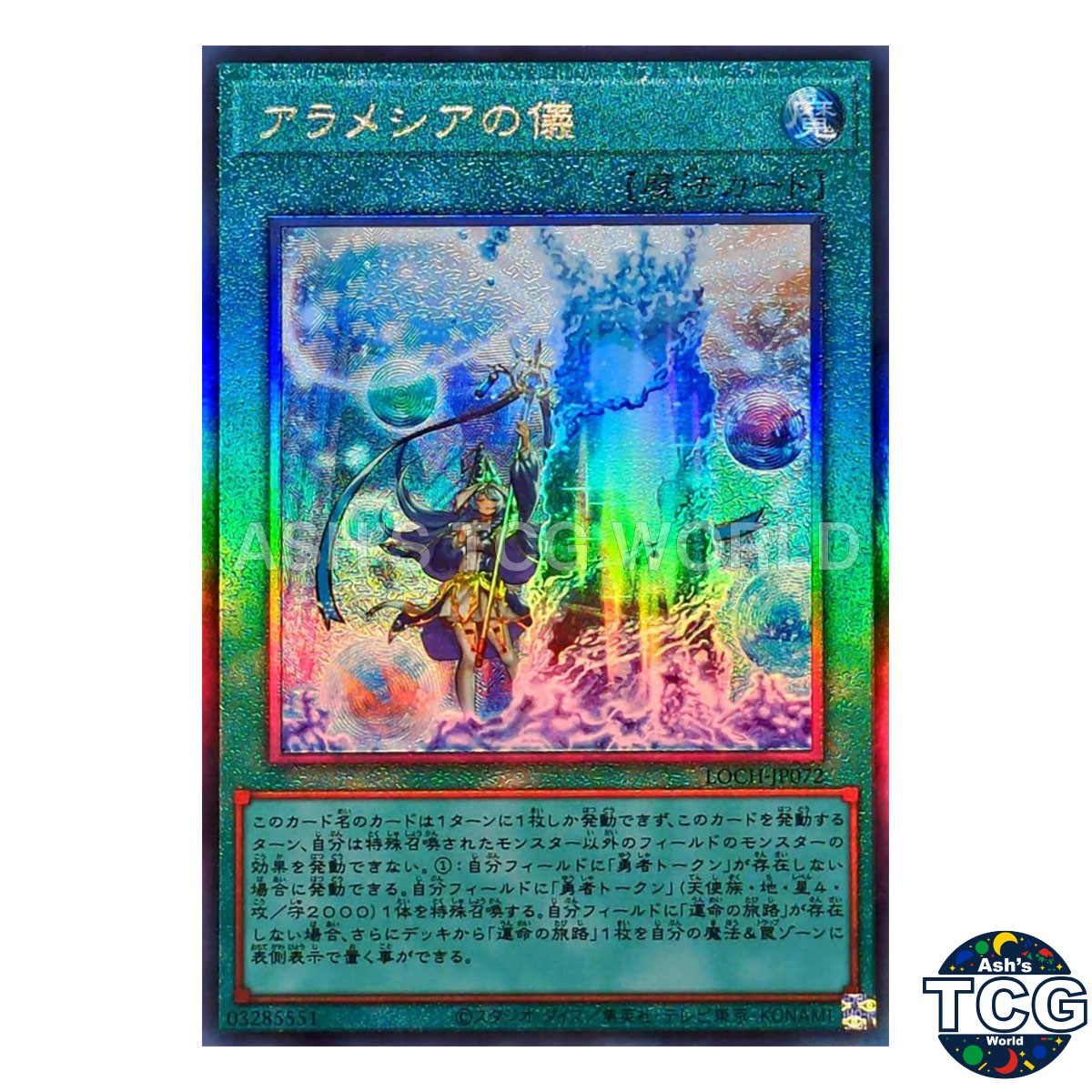 Rite of Aramesir Ultra Rare LOCH-JP072 Yu-Gi-Oh! Japanese