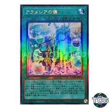 Rite of Aramesir Ultra Rare LOCH-JP072 Yu-Gi-Oh! Japanese