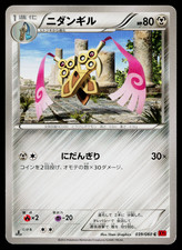 Doublade 039/060 Common Collection Y Pokemon Japanese Moderately Played