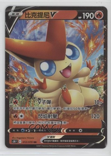Victini V Chinese Pokémon Sword & Shield Rapid Strike Master (S5RF) #012