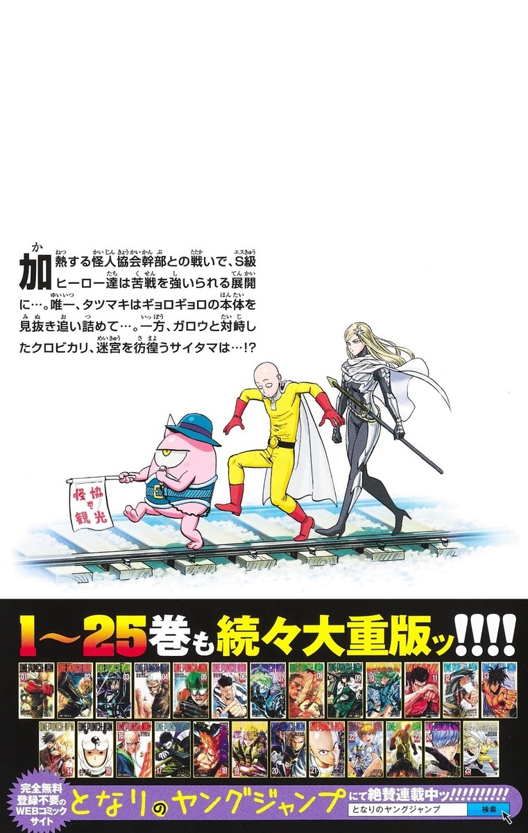 One Punch Man Vol. 26 Japanese Comics Book Manga Jump Comic Anime