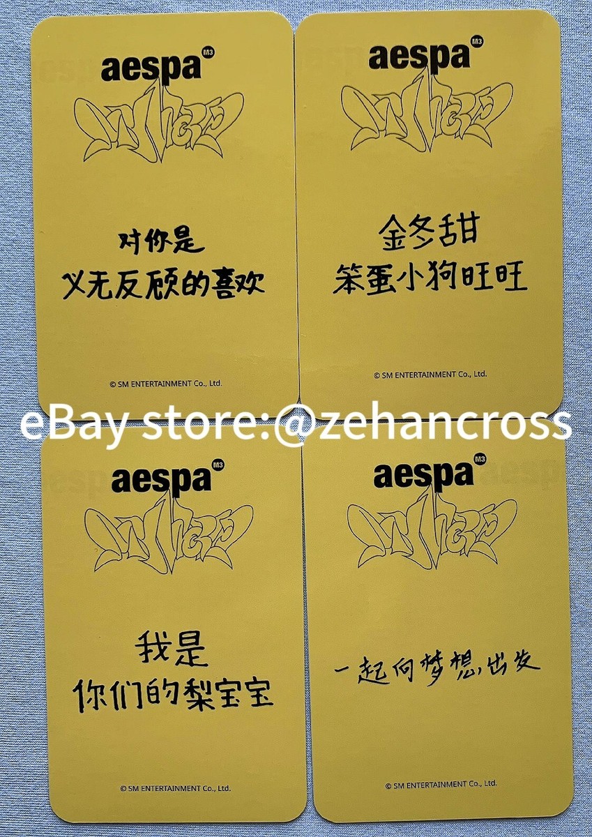 AESPA Karina Winter My World Spicy StarRiver R2.0 Fansign POB