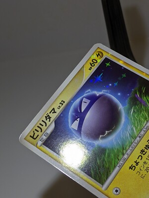 shiny voltorb pokemon card Shiny Voltorb (SH3) from Stormfront. The Shiny secret rares from this era are underappreciated. : r/pkmntcgcollections