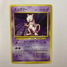 Mewtwo #150 Prices | Pokemon Japanese Expansion Pack | Pokemon Cards