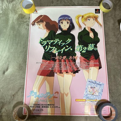 【中古】プレイステーション　ポスター　12枚 12 Second-Hand Playstation Posters | eBay