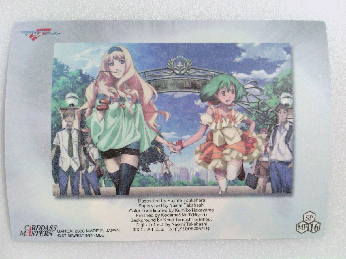 SP-16 special trading card Macross Frontier anime Sheryl Nome