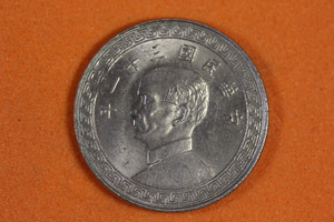 Old China Coin - Republic 31 (1942) 20 Cents #P08240
