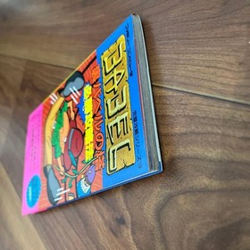 Ura Tower of Babel Guaranteed Victory Strategy Family Computer Perfect Strategy