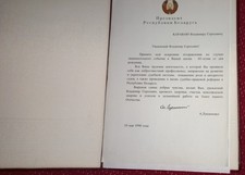 Lukashenko's autograph of the President of the Republic of Belarus(A44)