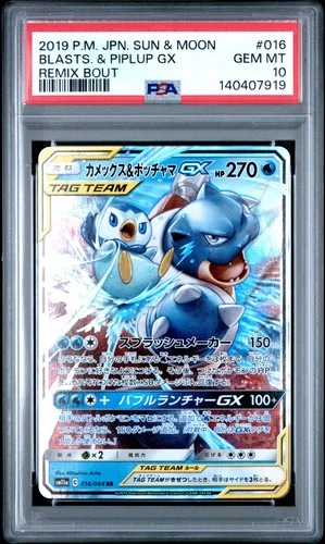 2019 POKEMON JAPANESE SUN & MOON REMIX BOUT #016 BLASTOISE & PIPLUP GX PSA 10