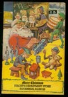 Classics Illustrated-Merry Christmas-#-1969-Comic Book-Gilberton-Fn